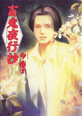 沙漏外传灰之章 漫画原著在线看