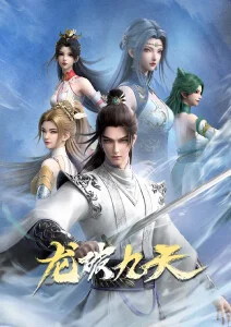 云上邮差 奇幻动漫全集在线看