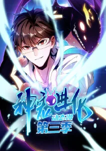 夜行电车 都市漫画在线看